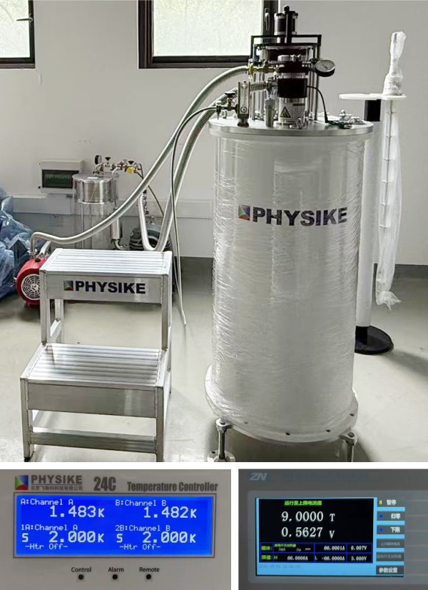 干式變溫超導磁體系統安裝成功-1.png 干式變溫超導磁體系統安裝成功-1.png