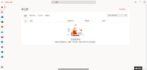 如何利用教育郵箱免費(fèi)獲取1TB OneDrive云存儲空間