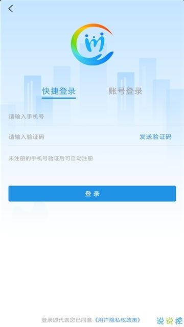 四川人社APP 官方社保服務(wù)平臺及91手游網(wǎng)軟件服務(wù)介紹