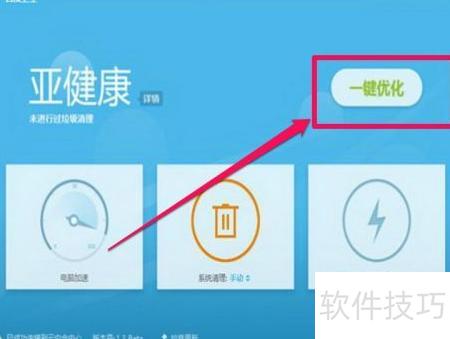 提升電腦性能 實用軟件優(yōu)化工具與服務推薦