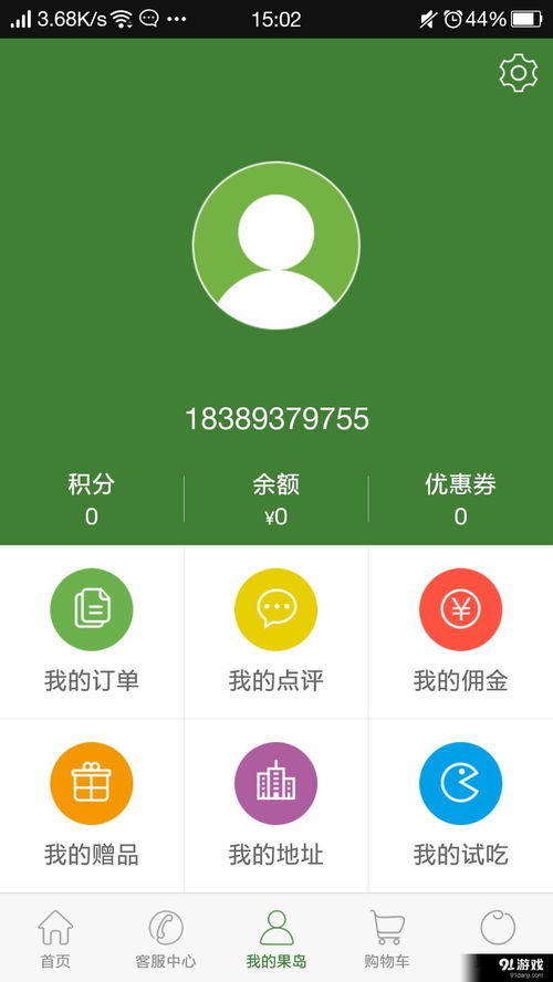 水果島安卓下載 暢享水果島v1.3.6最新手機版的全新體驗