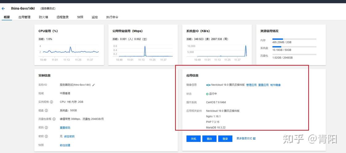 利用騰訊云輕量應用服務器nextcloud應用鏡像快速搭建私有同步云盤